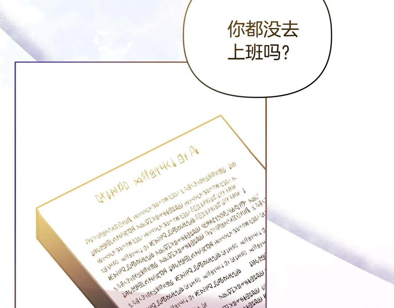 第10话 交易条件 第54页