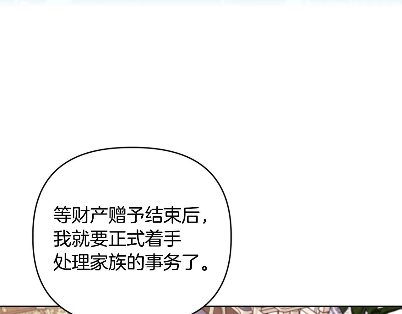 第10话 交易条件 第70页