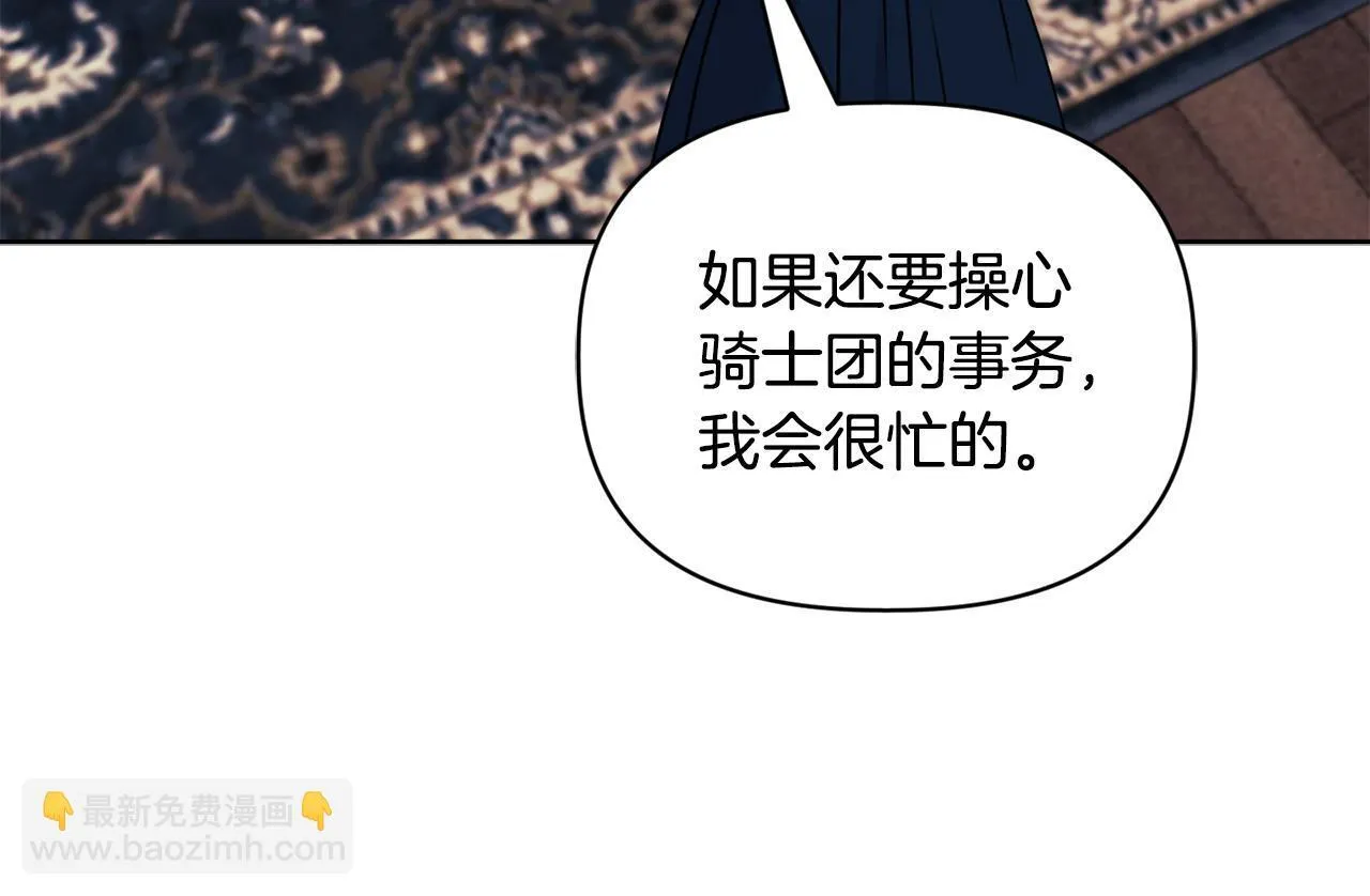 第10话 交易条件 第72页