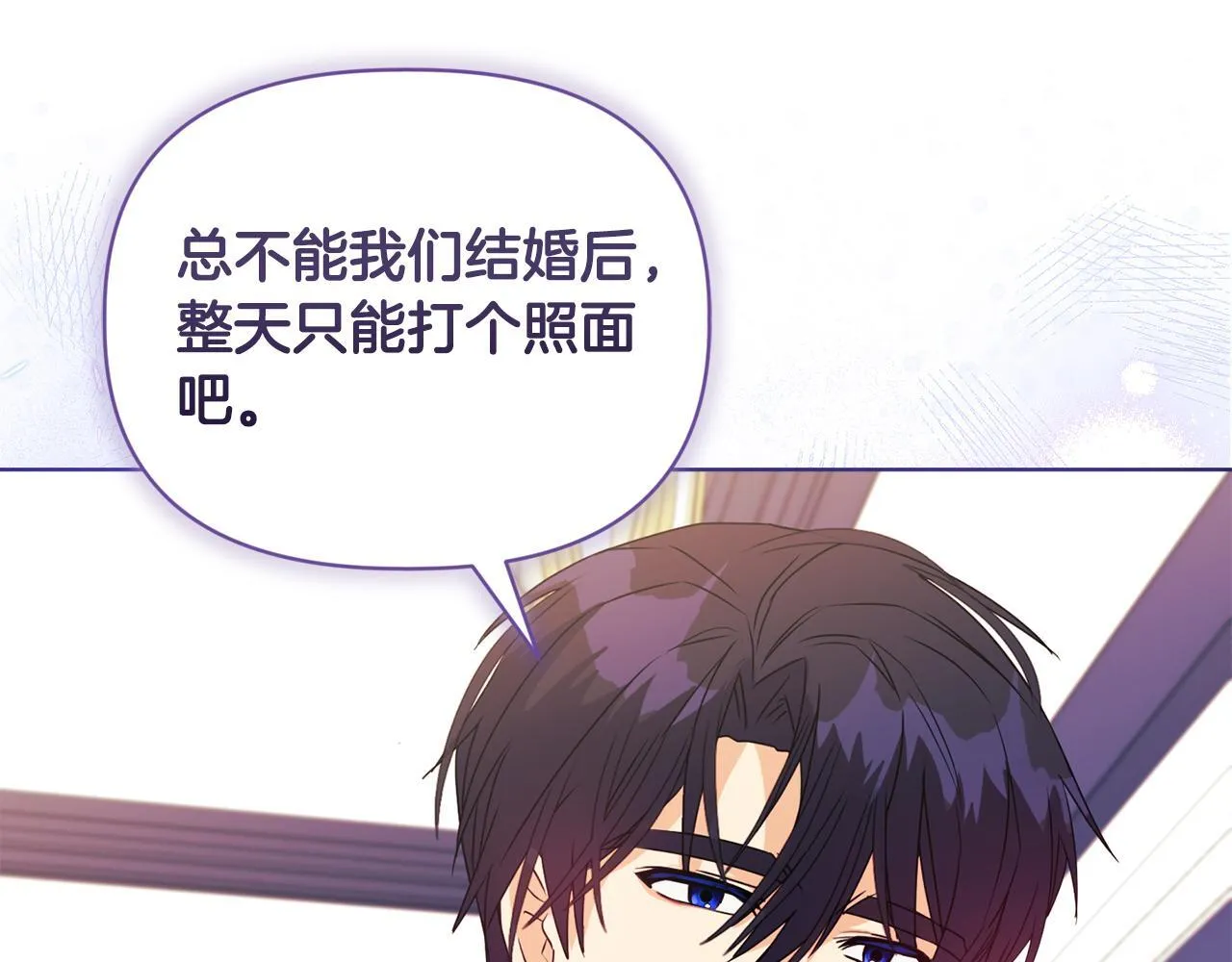 第10话 交易条件 第73页