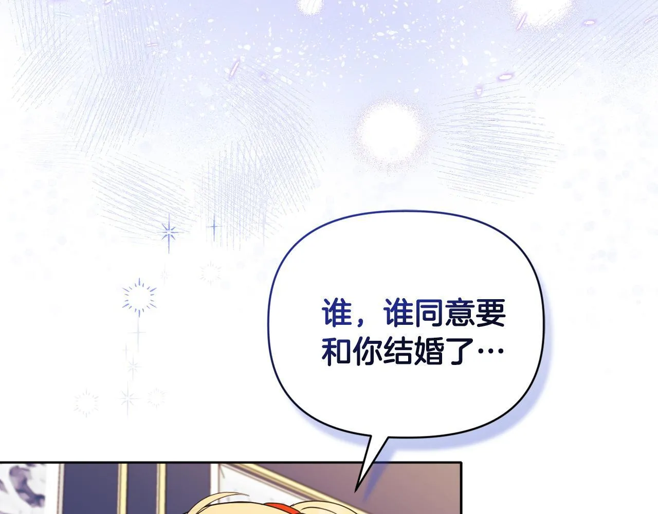 第10话 交易条件 第75页