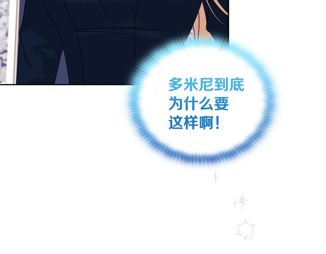 第10话 交易条件 第77页