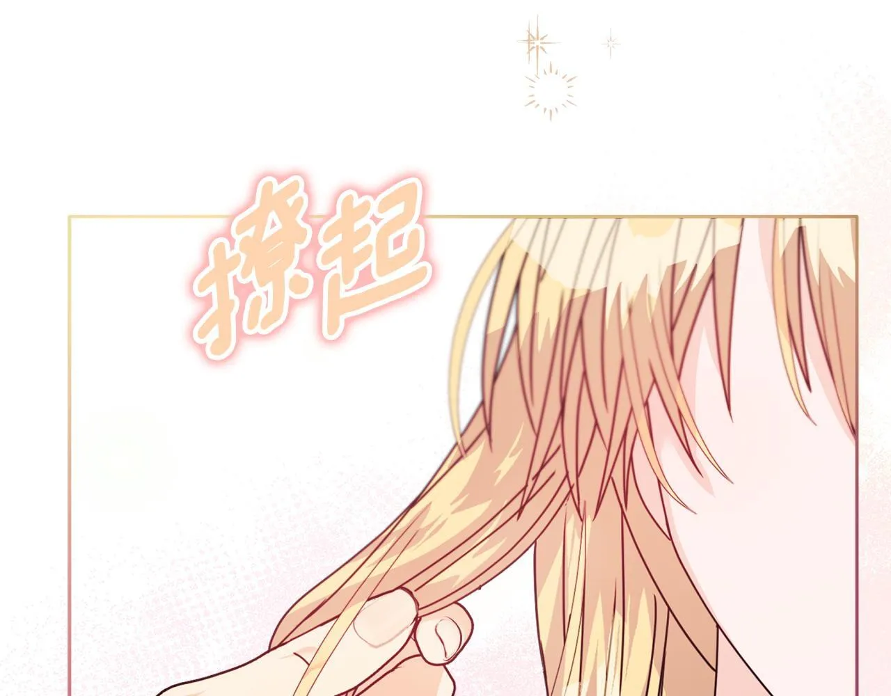 第10话 交易条件 第80页