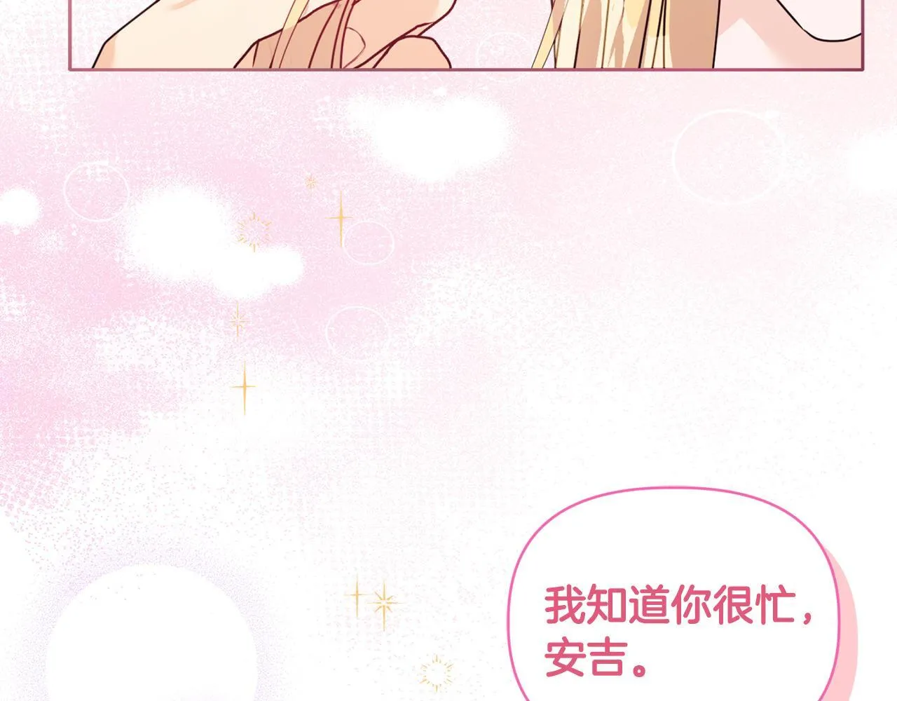 第10话 交易条件 第81页