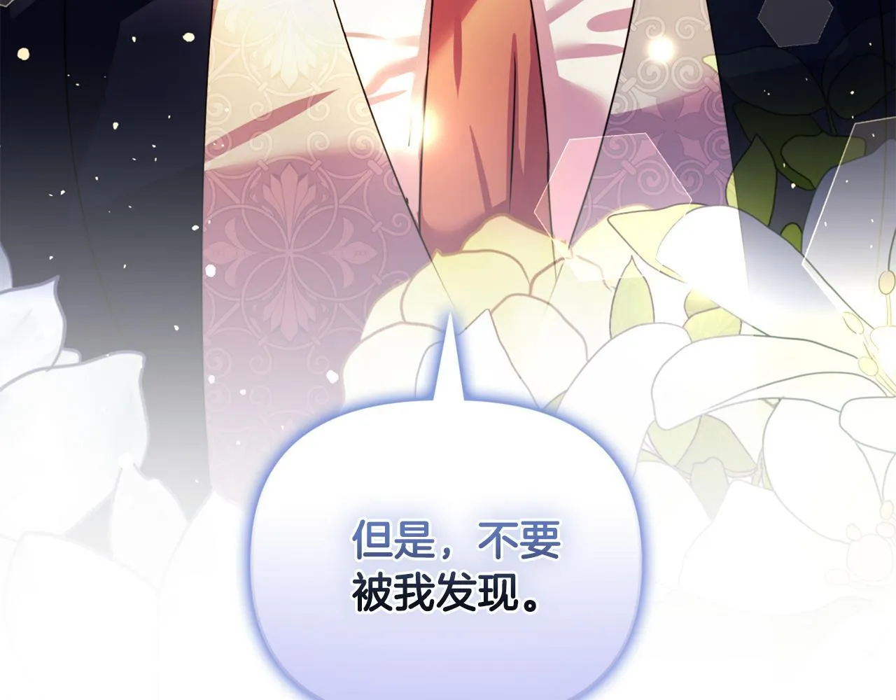 第10话 交易条件 第87页