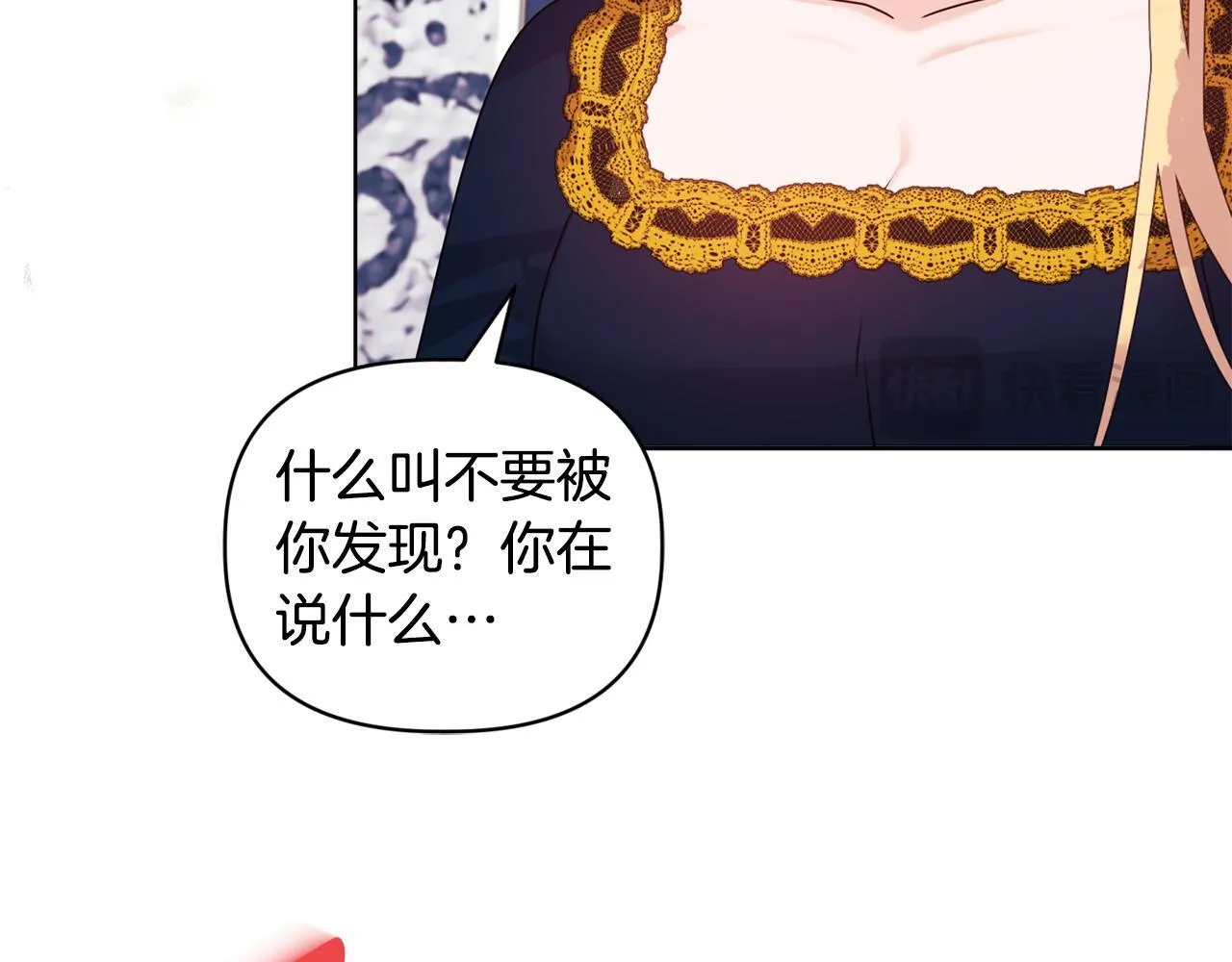 第10话 交易条件 第90页