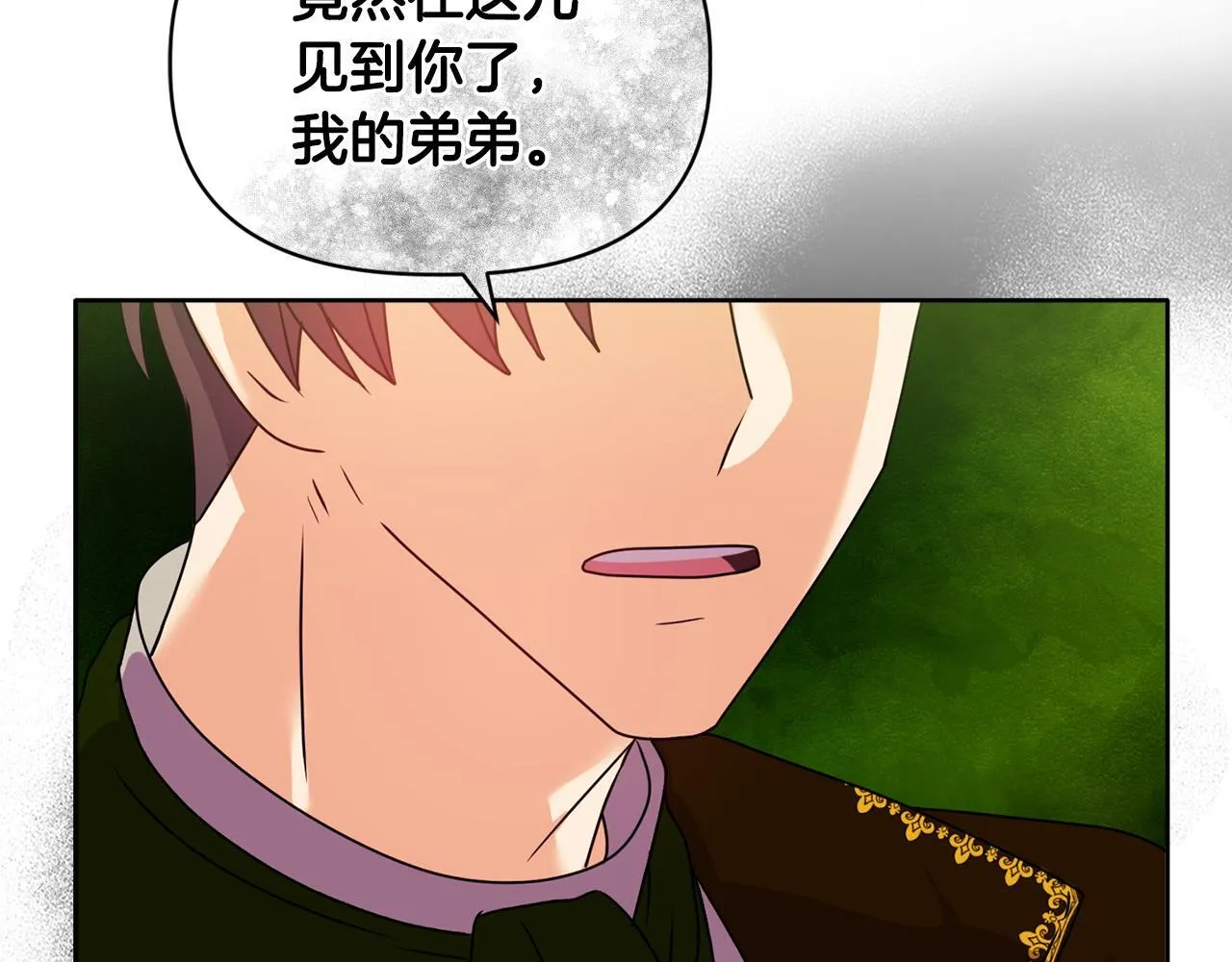 第10话 交易条件 第95页