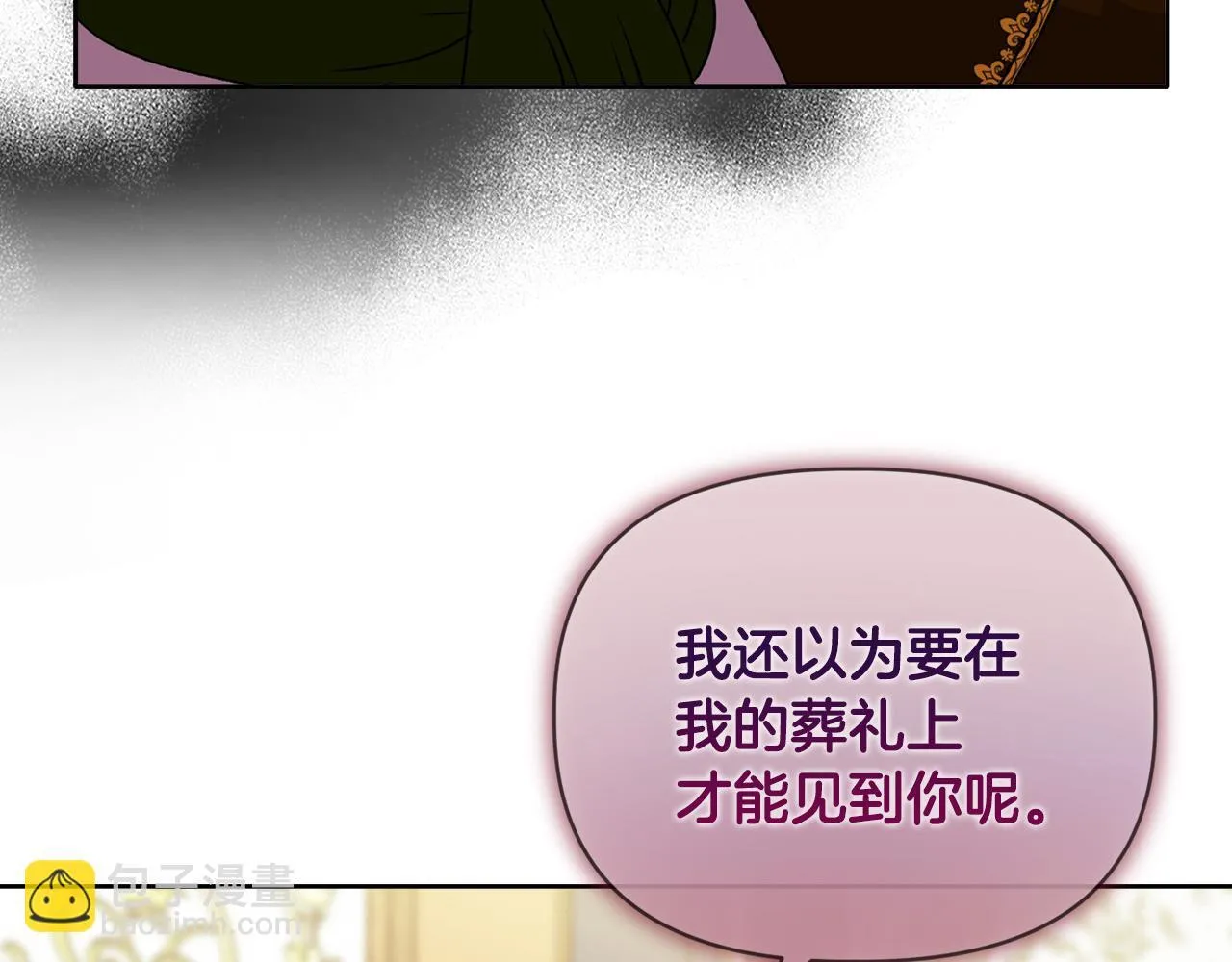 第10话 交易条件 第96页