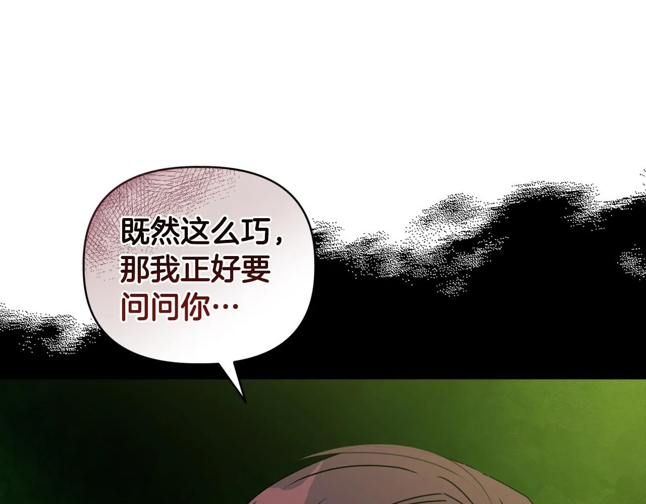 第10话 交易条件 第100页