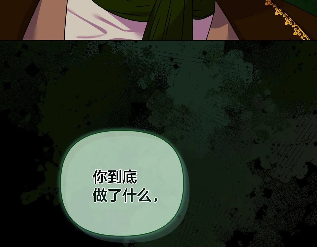 第10话 交易条件 第102页