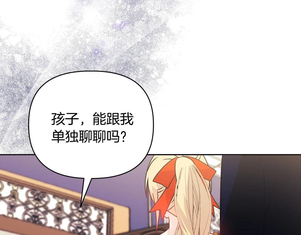 第10话 交易条件 第110页