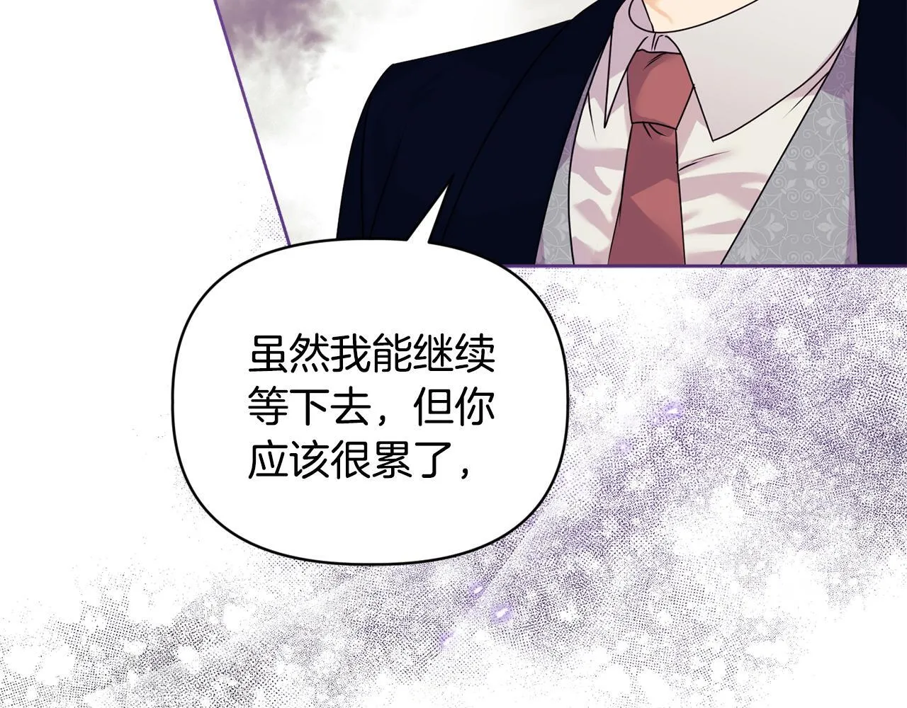 第10话 交易条件 第115页