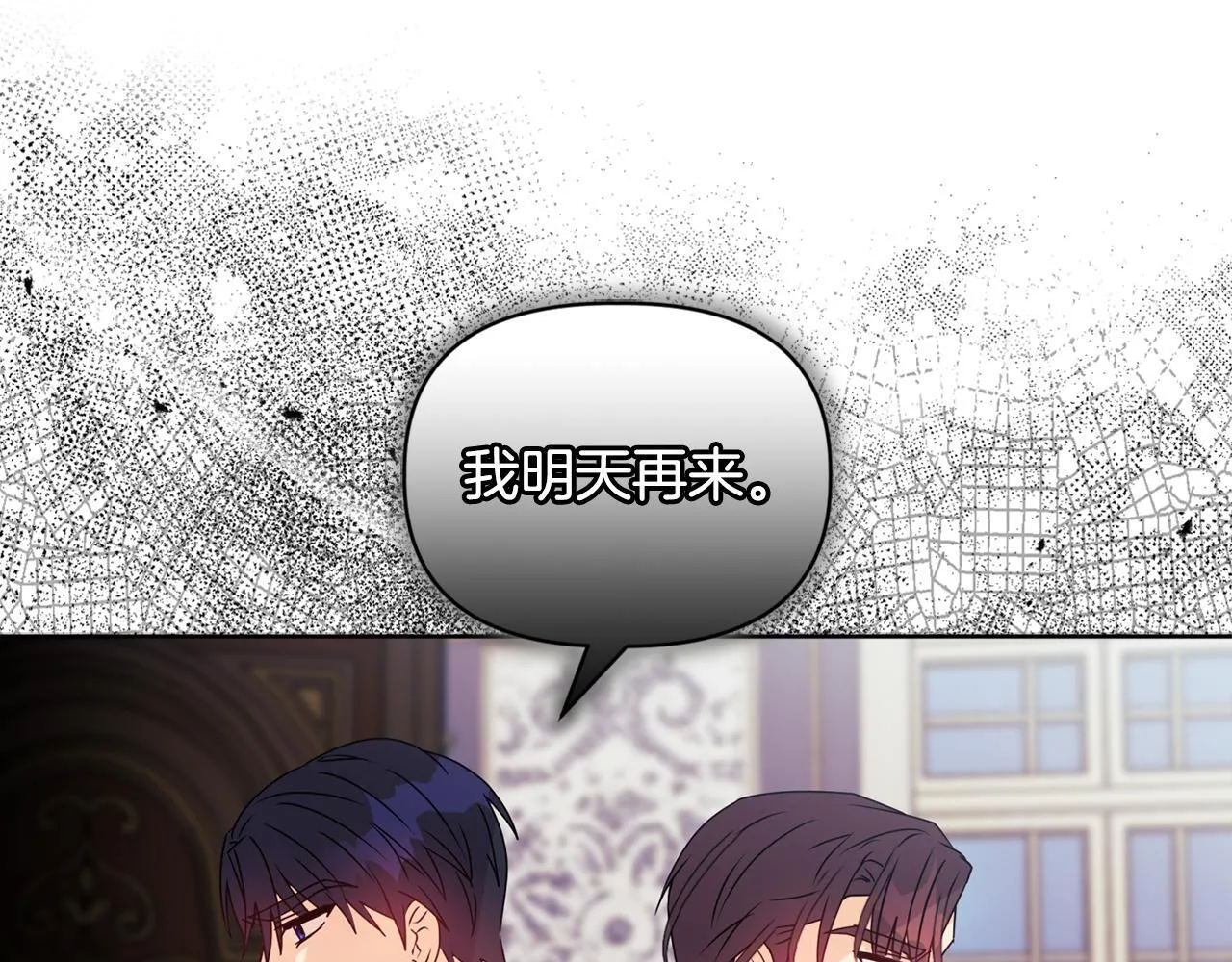 第10话 交易条件 第117页