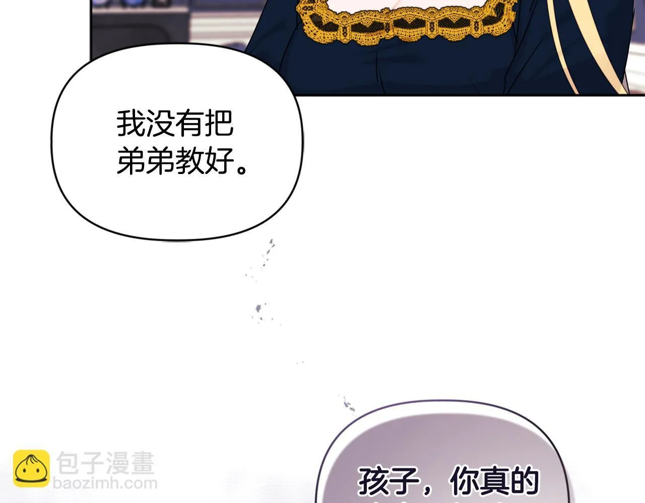 第10话 交易条件 第124页