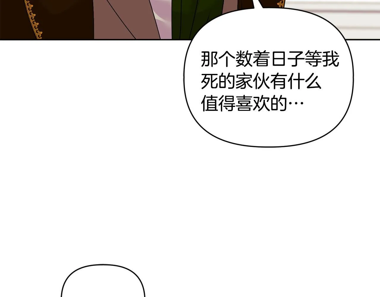 第10话 交易条件 第131页