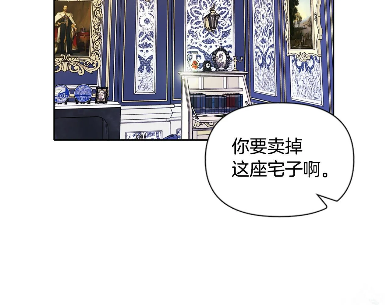 第10话 交易条件 第133页