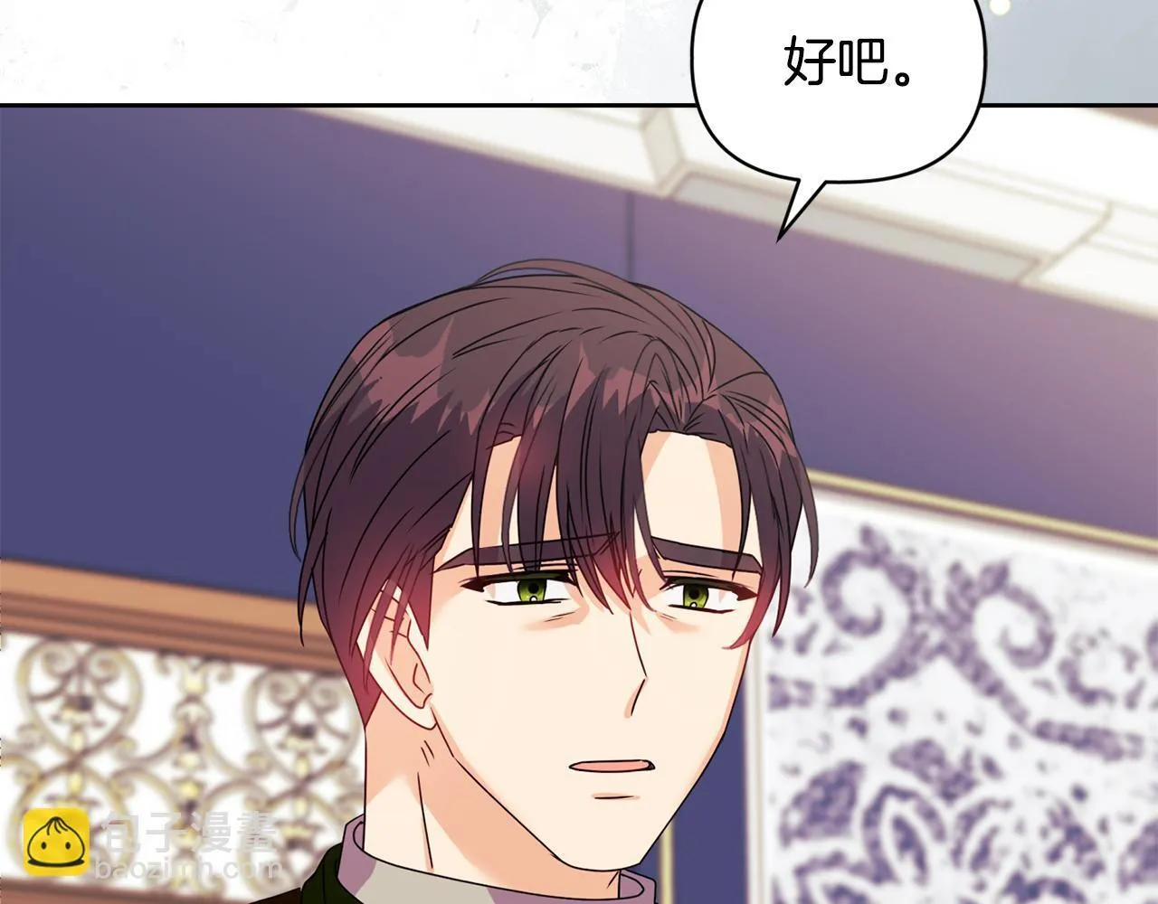 第10话 交易条件 第137页