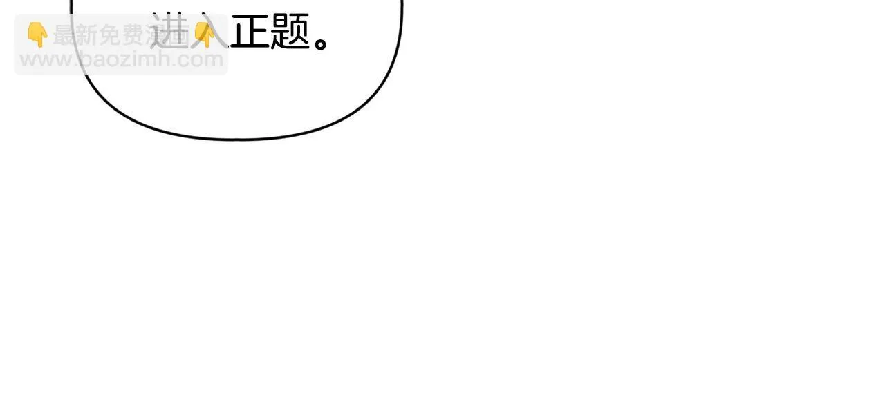 第10话 交易条件 第139页