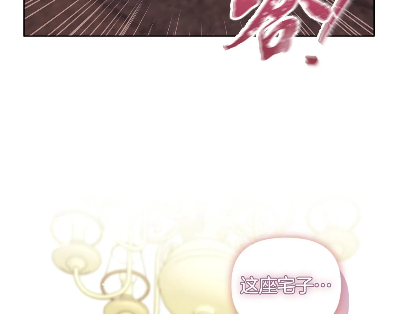 第10话 交易条件 第141页