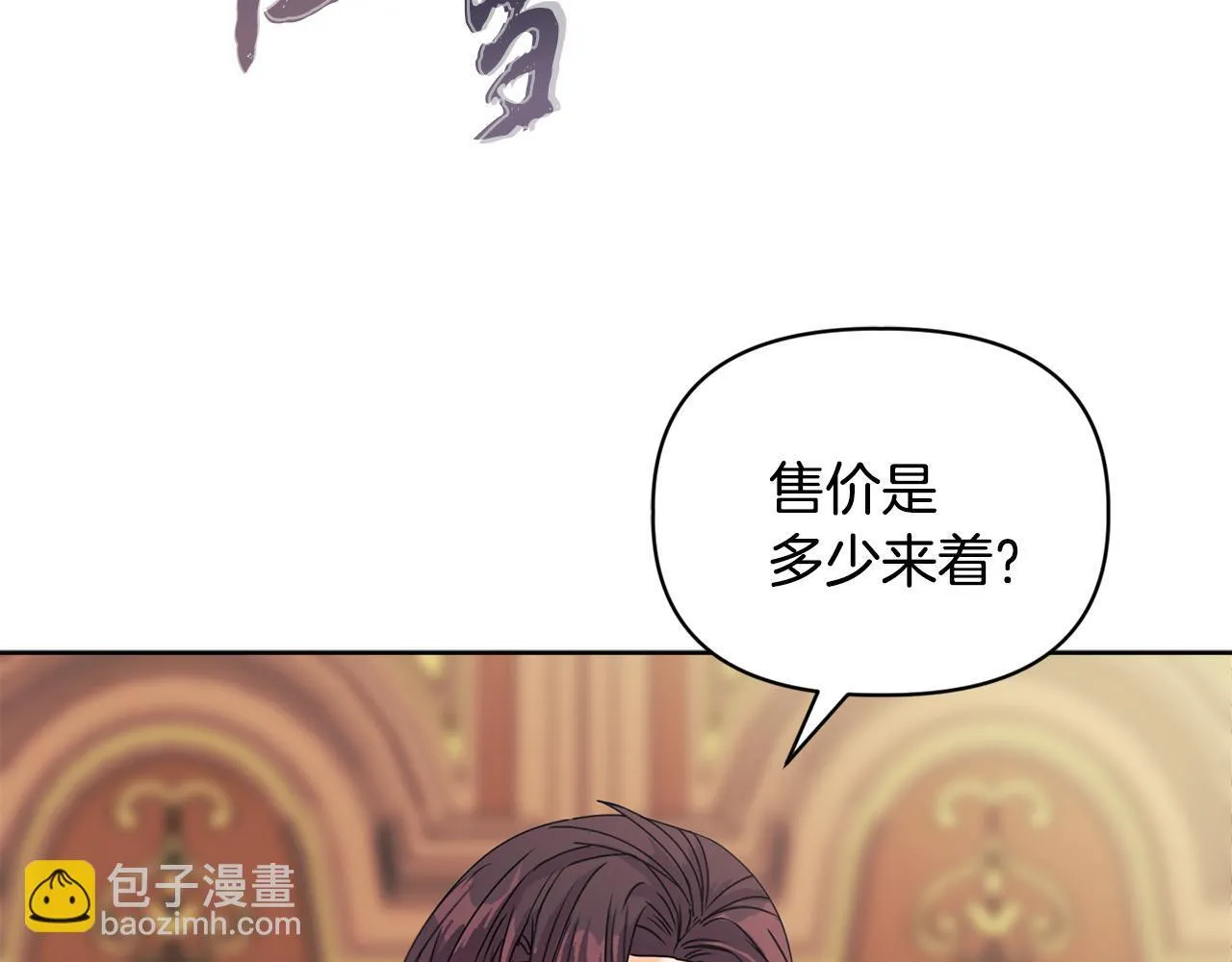 第10话 交易条件 第149页