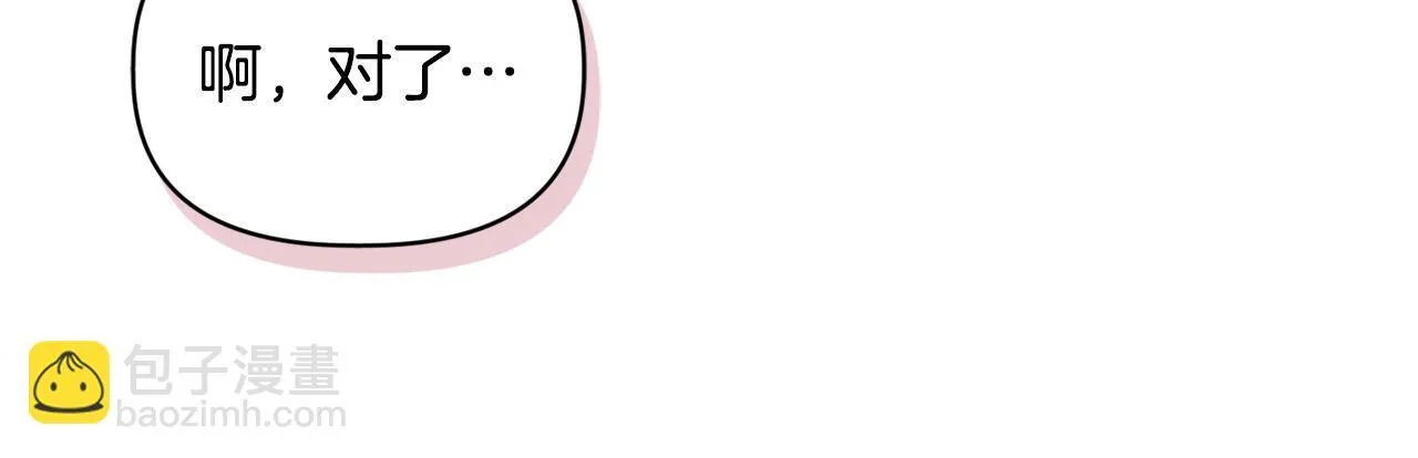 第10话 交易条件 第151页