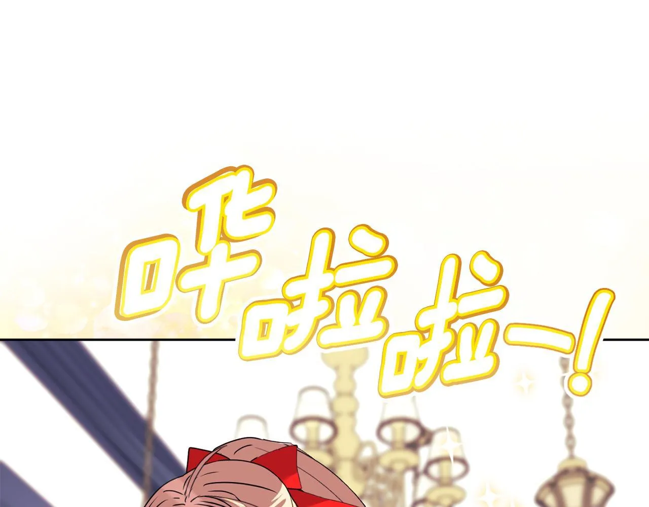 第10话 交易条件 第152页