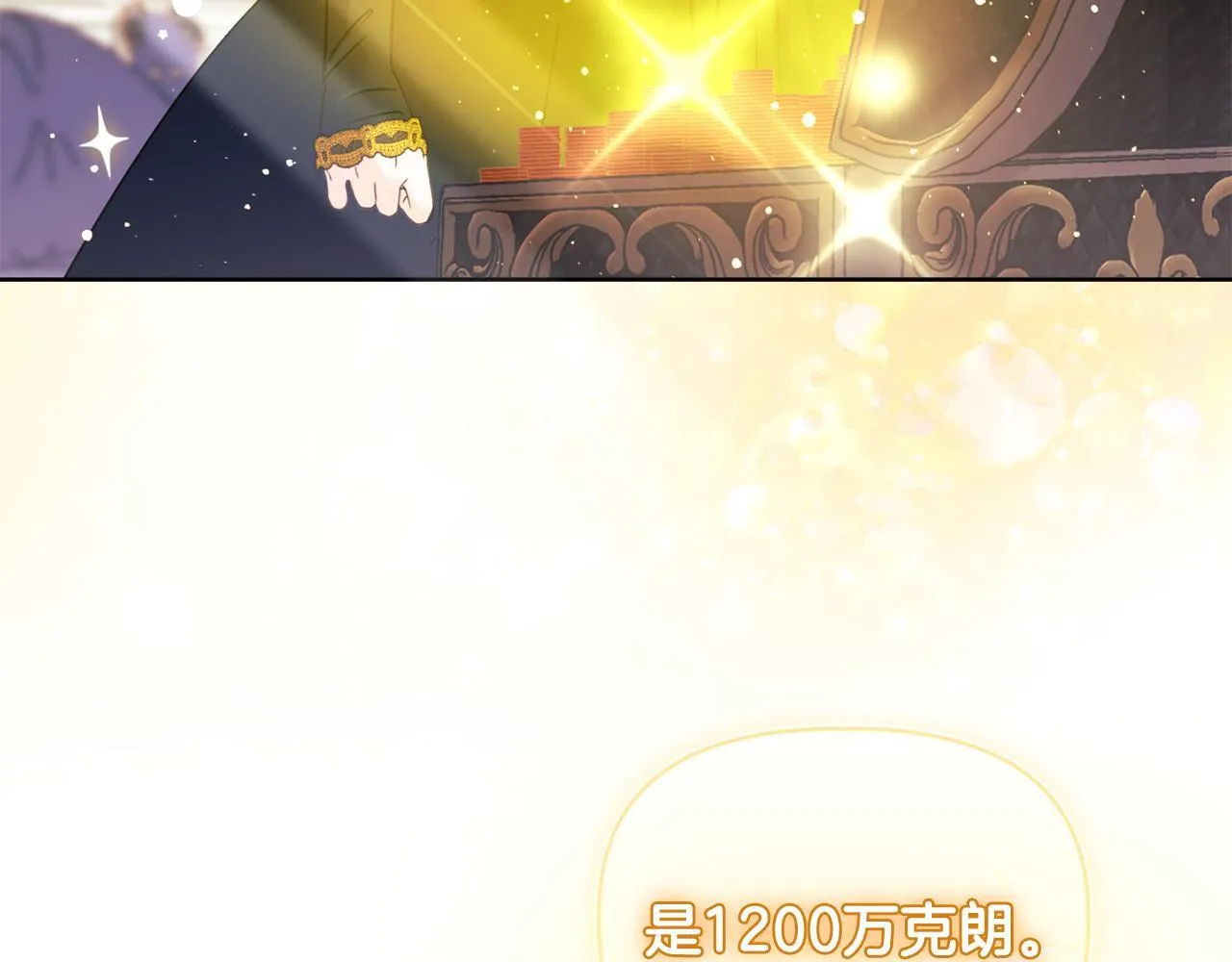 第10话 交易条件 第154页