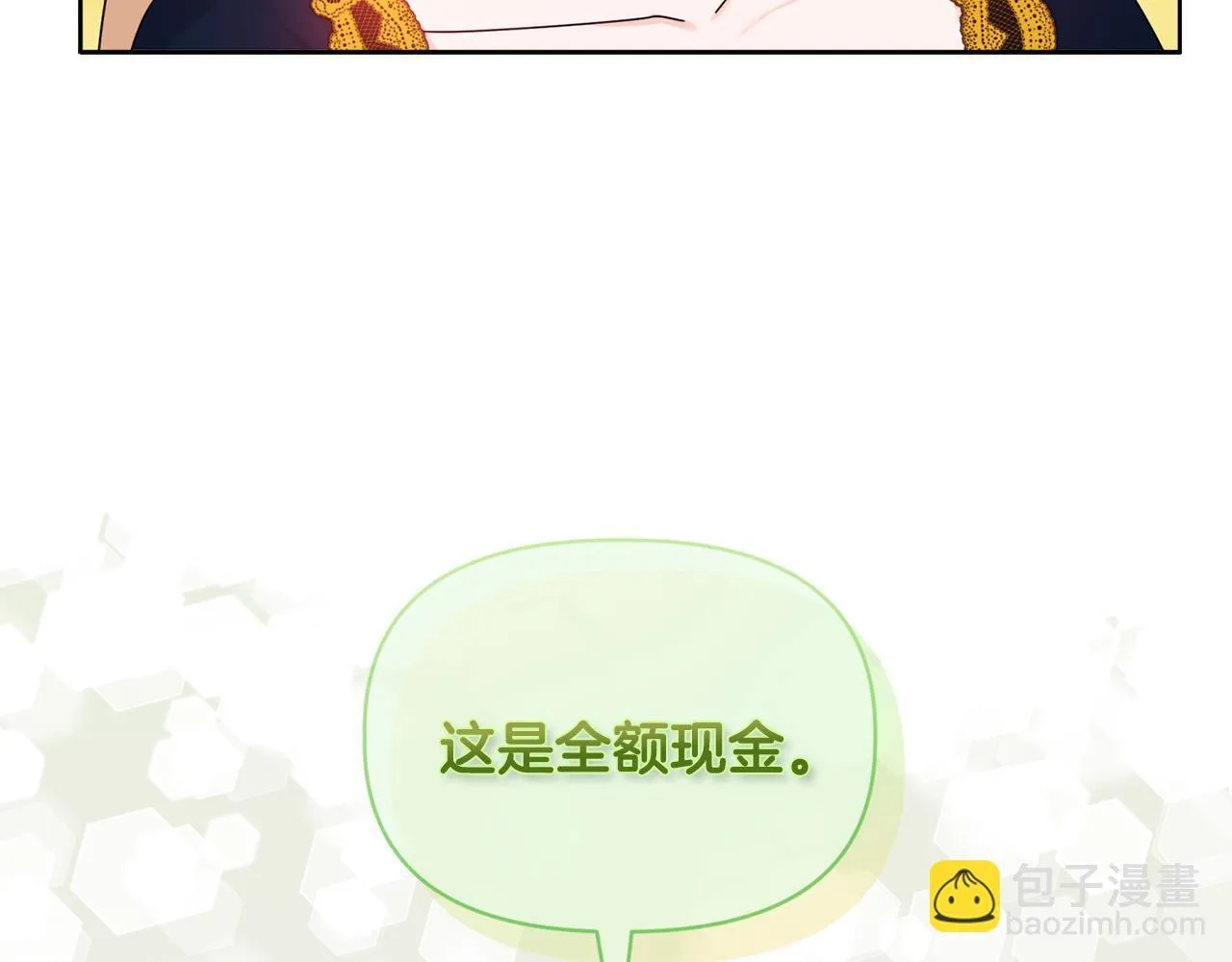 第10话 交易条件 第156页