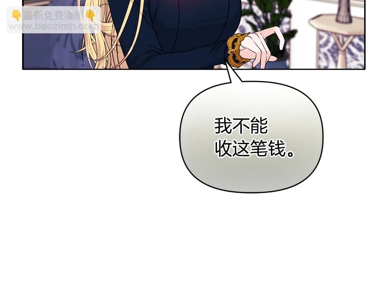 第10话 交易条件 第161页