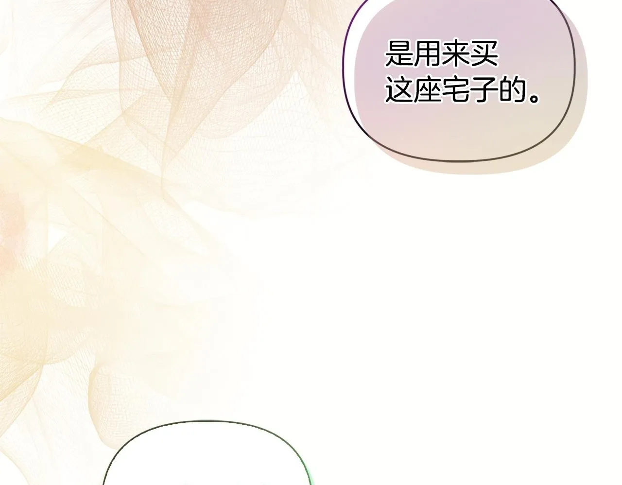 第10话 交易条件 第164页