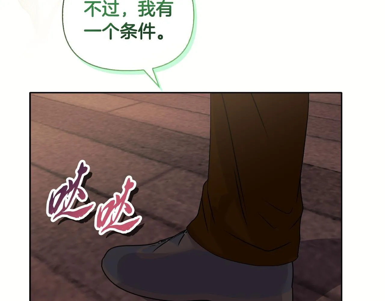 第10话 交易条件 第165页