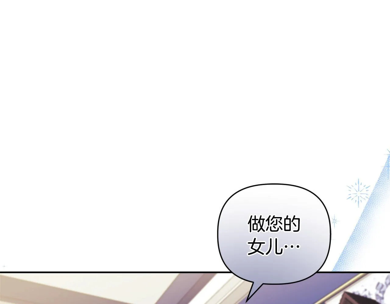 第11话 两人的协议 第1页