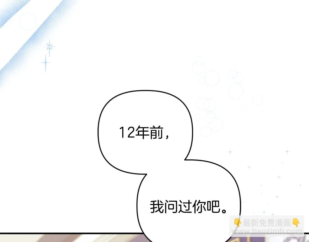 第11话 两人的协议 第3页