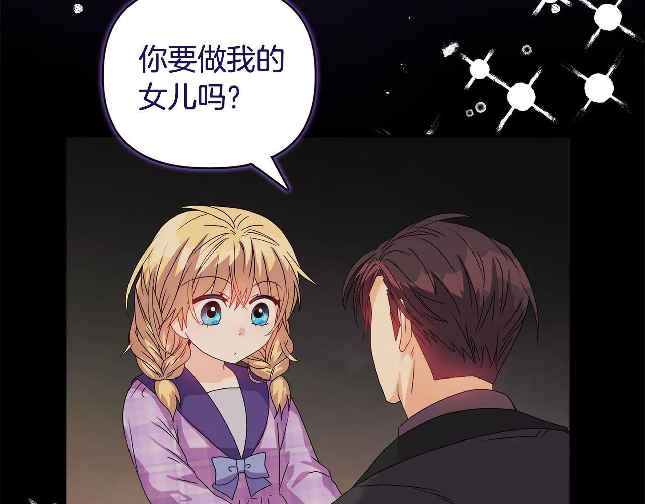 第11话 两人的协议 第7页
