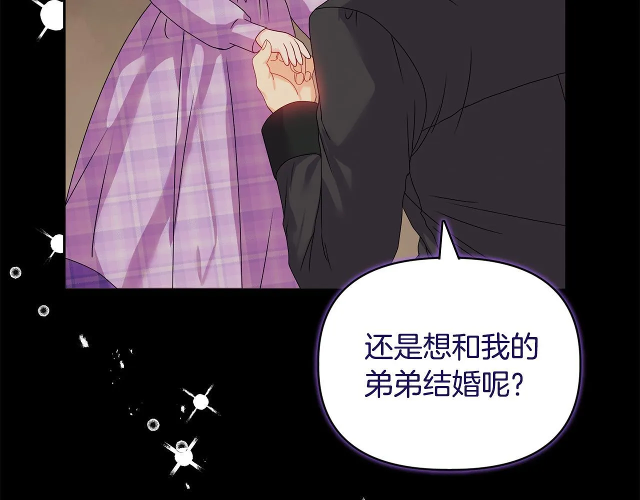 第11话 两人的协议 第8页