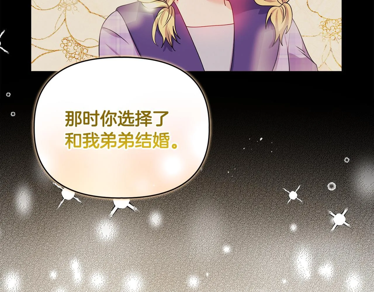 第11话 两人的协议 第10页