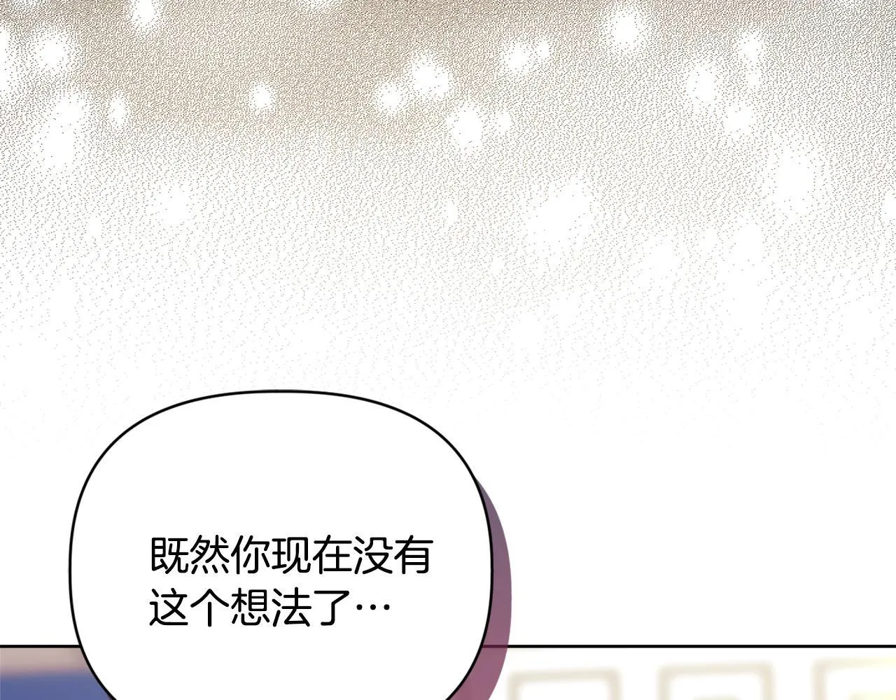 第11话 两人的协议 第11页