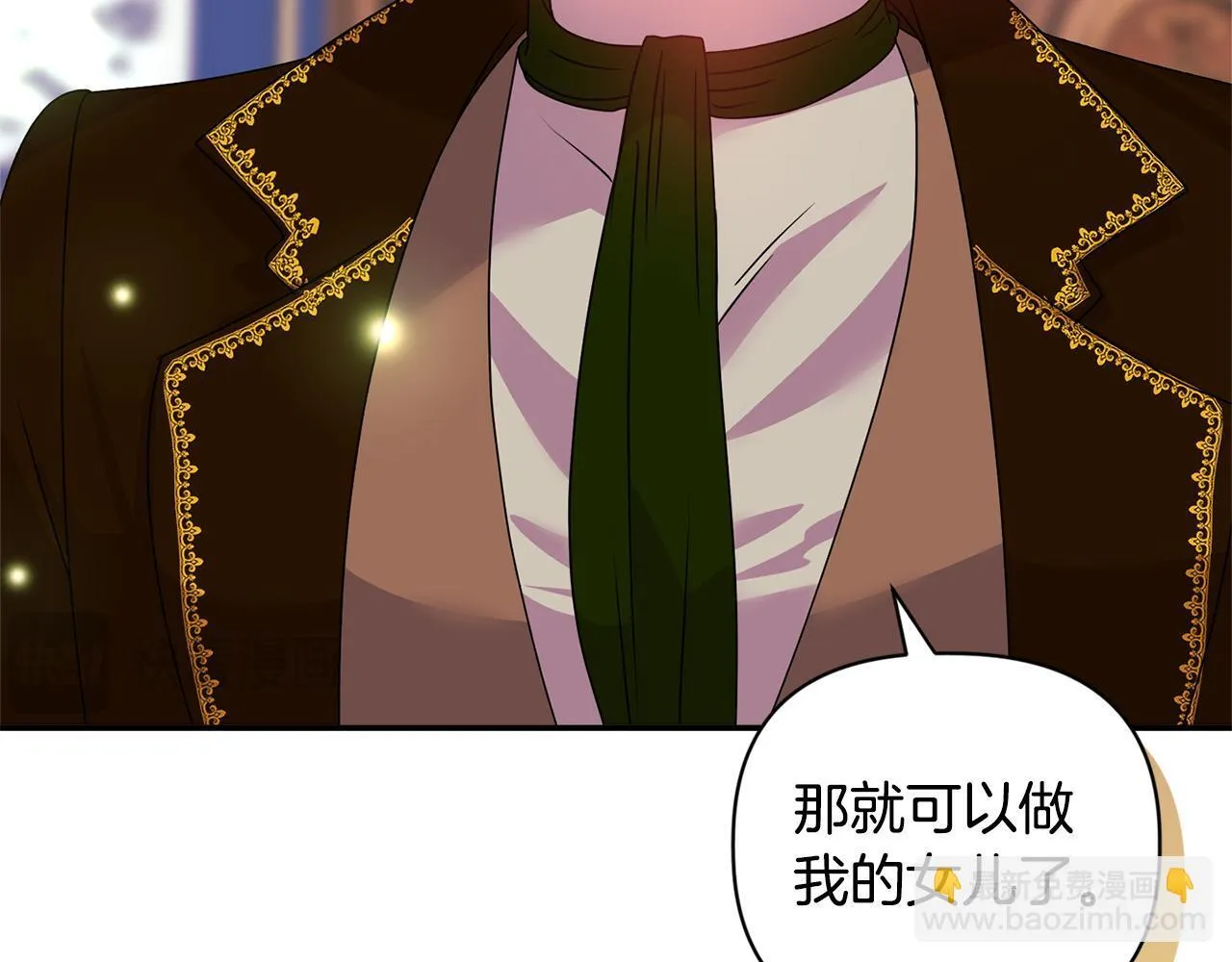 第11话 两人的协议 第13页