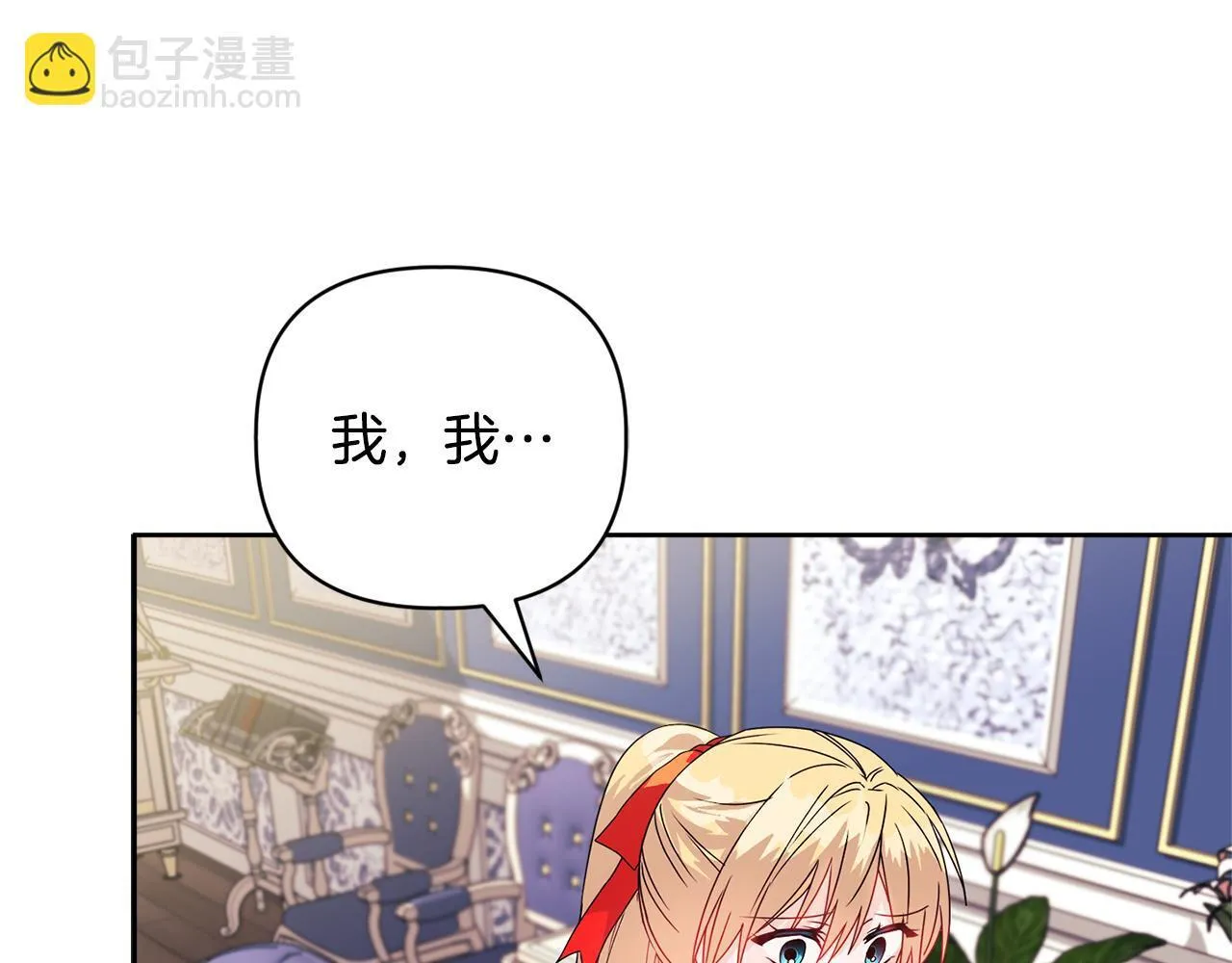 第11话 两人的协议 第15页