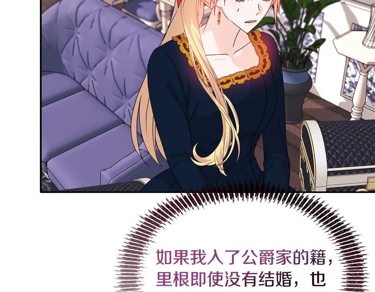 第11话 两人的协议 第16页