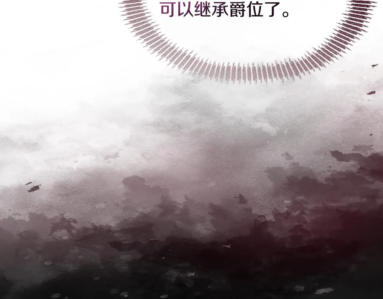 第11话 两人的协议 第17页