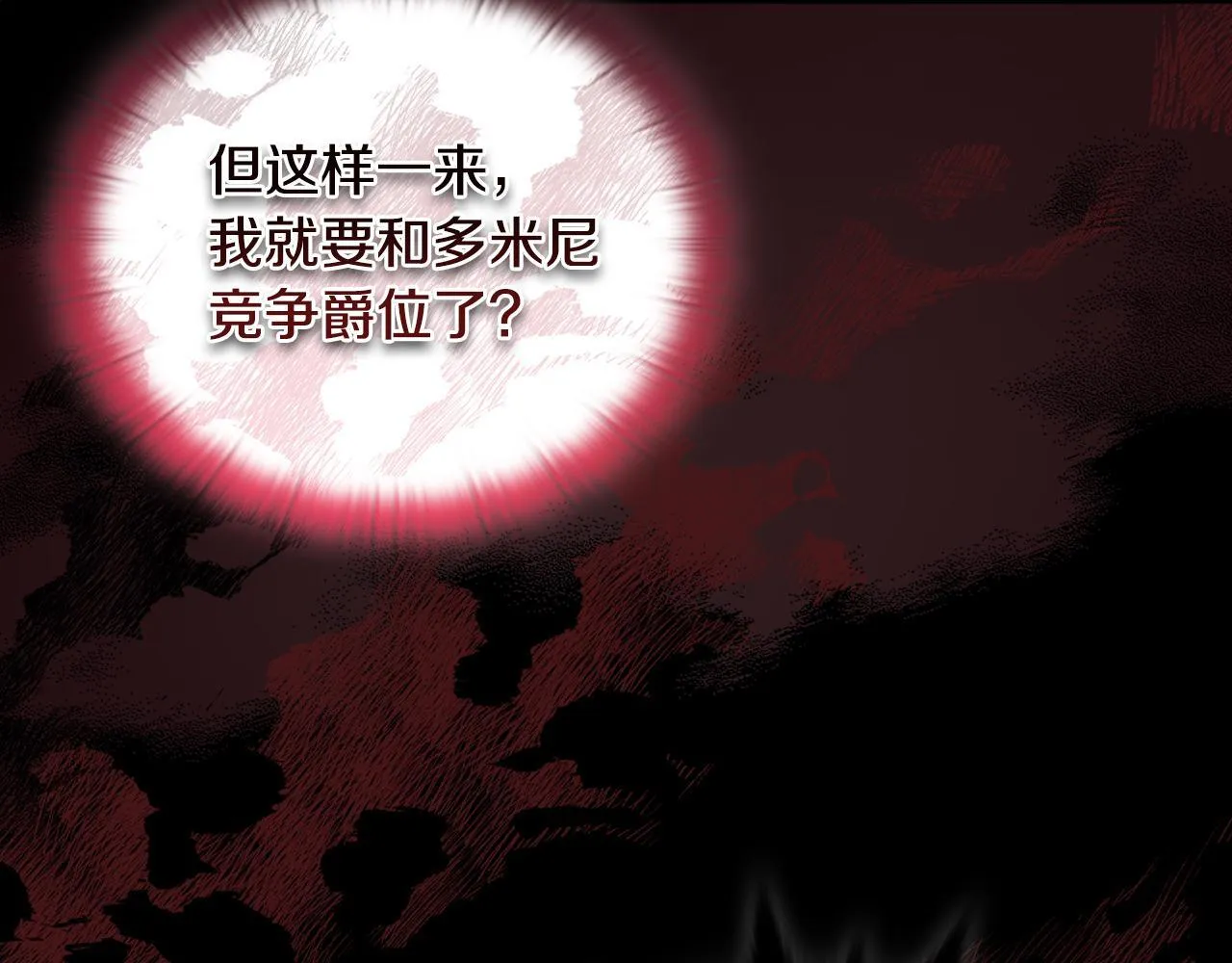 第11话 两人的协议 第19页