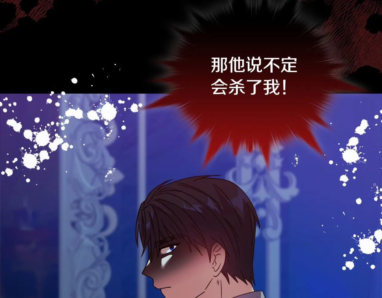 第11话 两人的协议 第20页