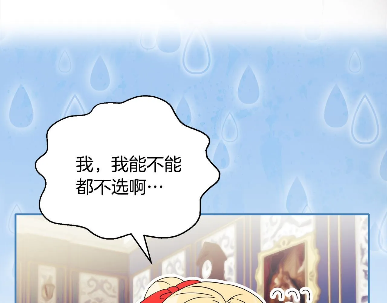 第11话 两人的协议 第24页