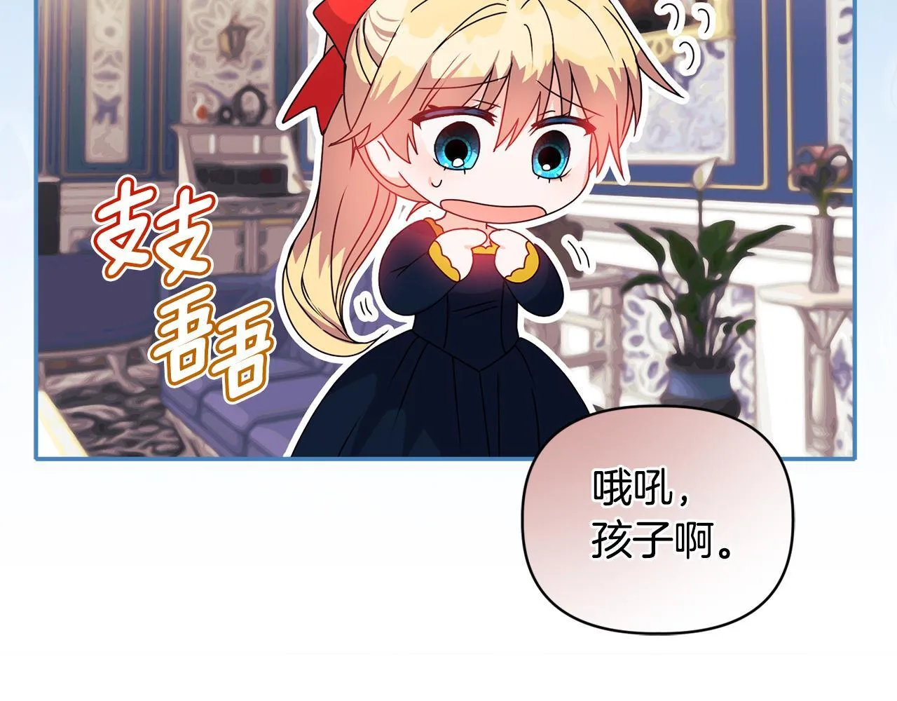 第11话 两人的协议 第25页