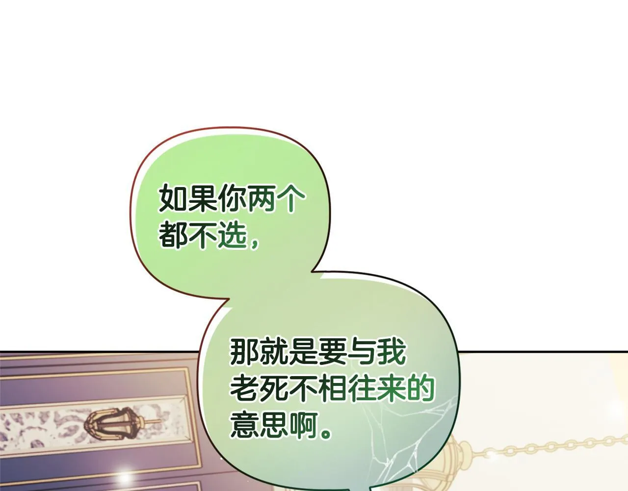 第11话 两人的协议 第26页