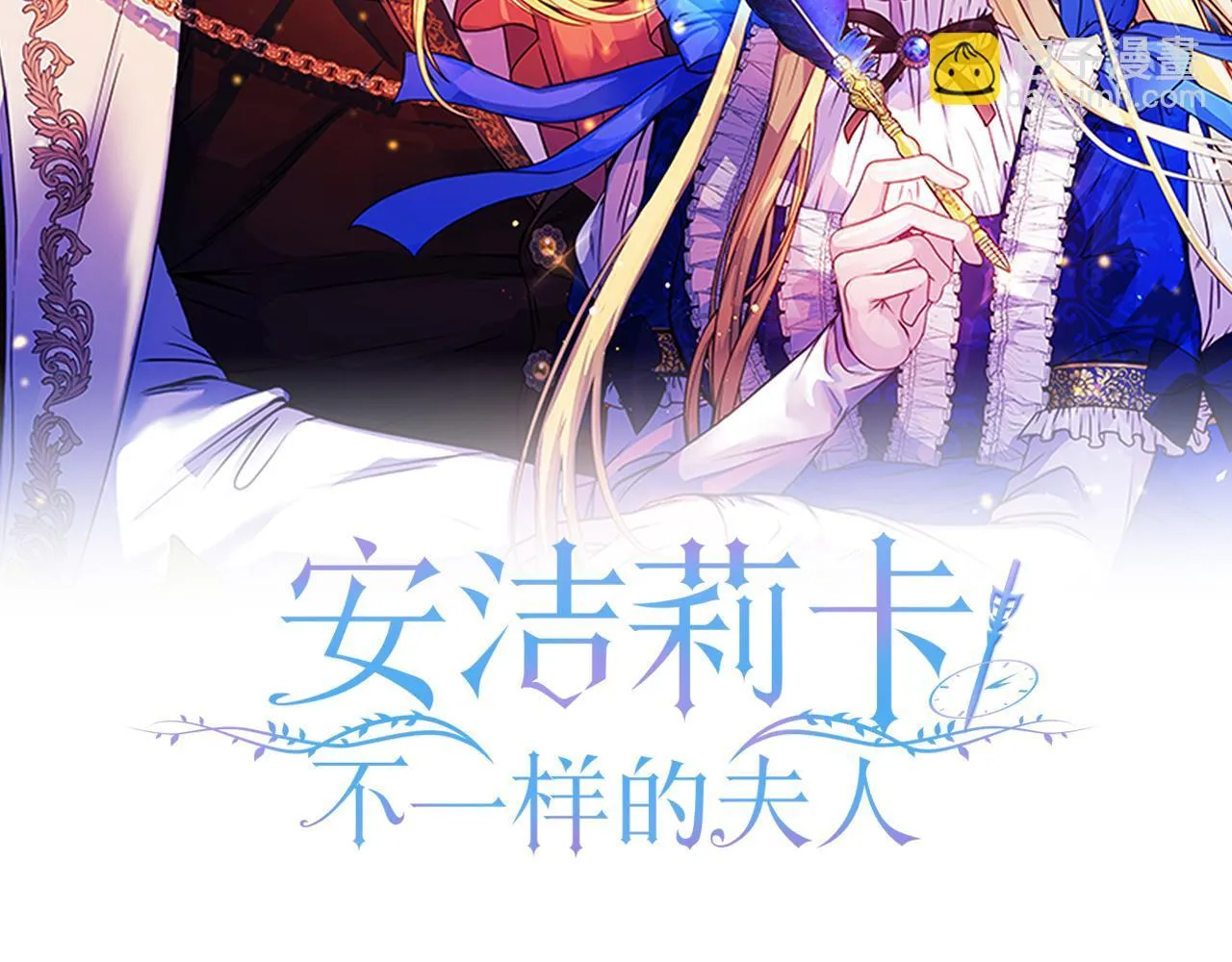 第11话 两人的协议 第31页