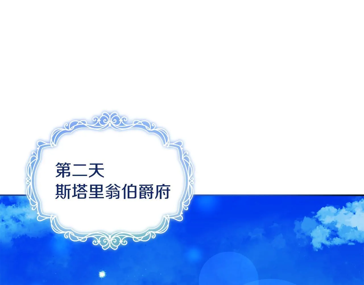 第11话 两人的协议 第34页