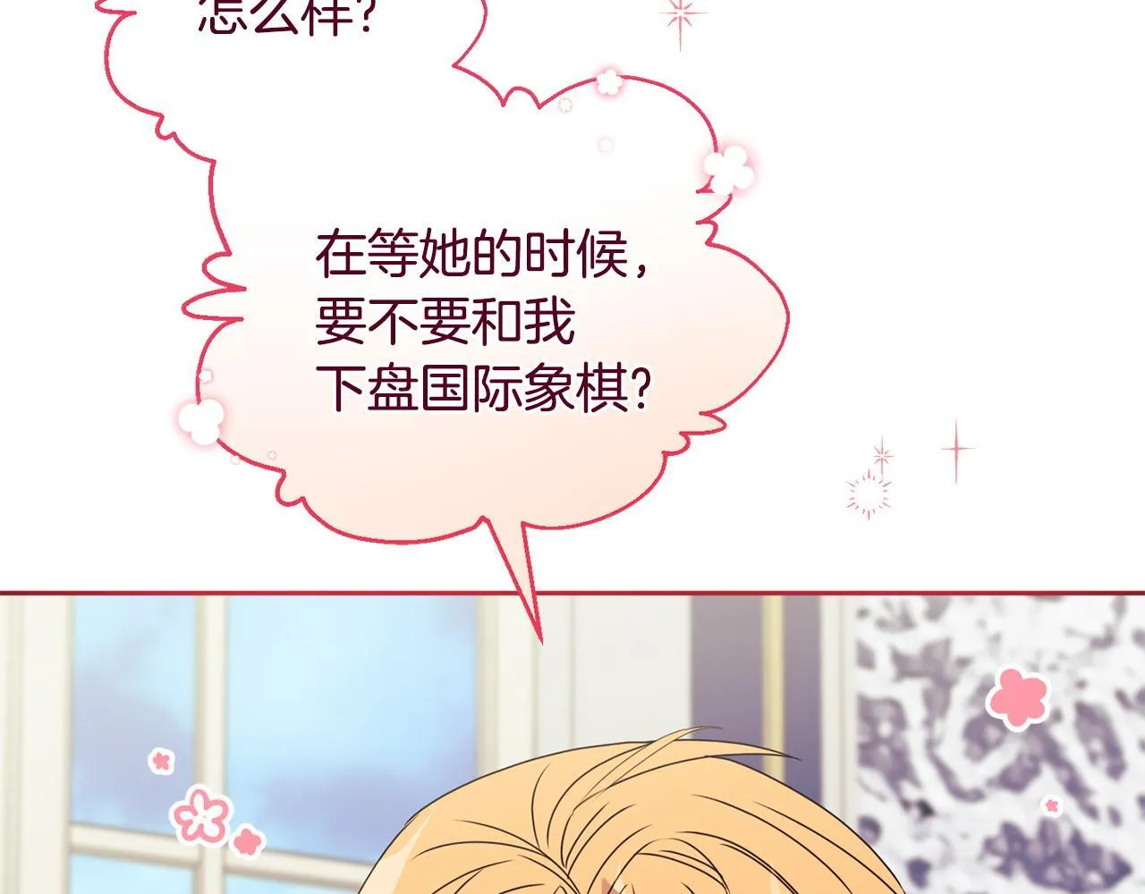 第11话 两人的协议 第39页
