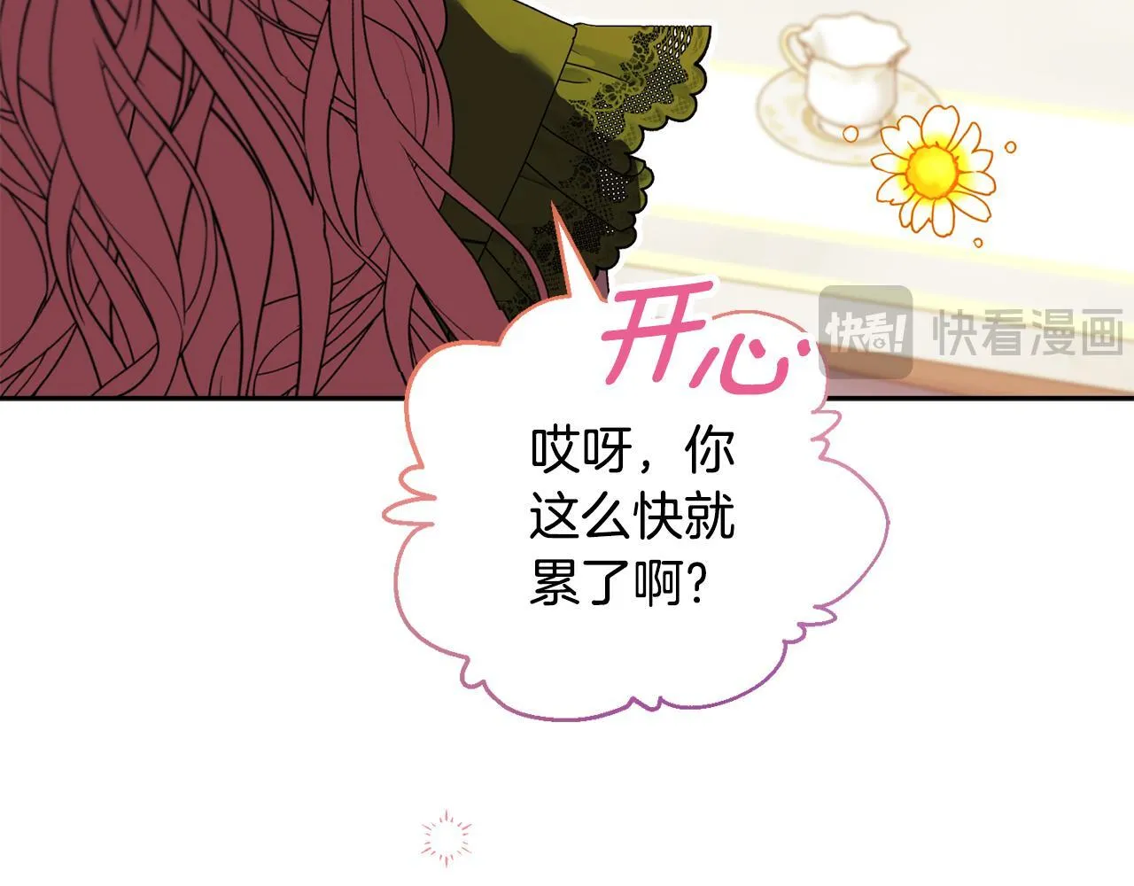 第11话 两人的协议 第44页